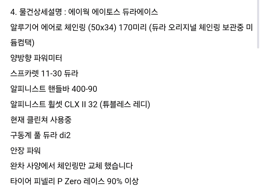 (가격수정)24년 에스웍스 에이토스 52사이즈 이미지
