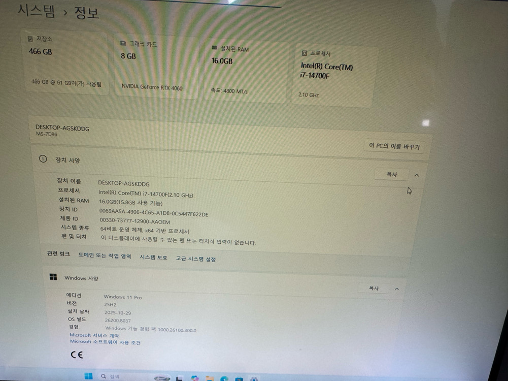 [안산]i7-14700F+RTX 4060+16gb 화이트 본체 팔아유--2