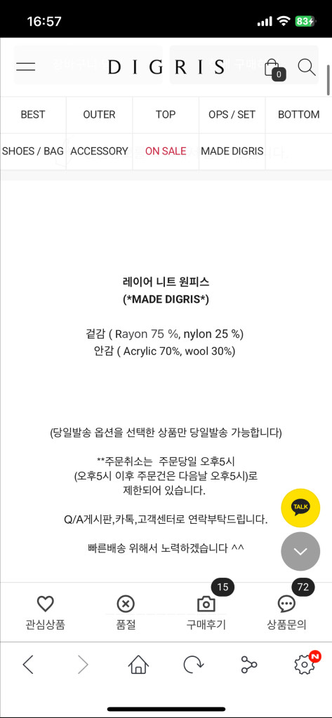 디그리스 레이어 니트 원피스(MADE) 네이비--8