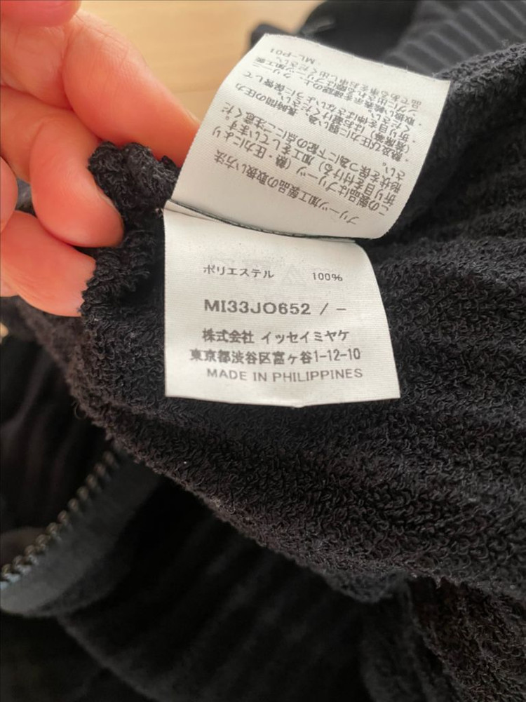 미 이세이미야케 집업 자켓--3
