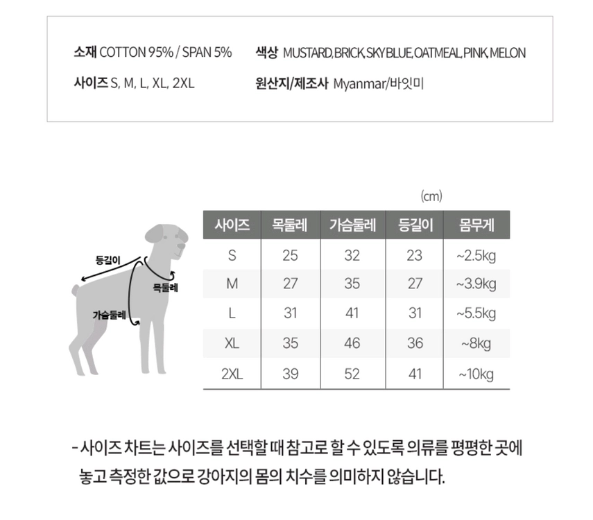 바잇미 애견의류 실내복 S (새상품) 이미지