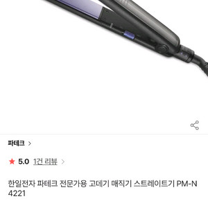 파테크 전문가용 고데기 PM-N4221 매직기 이미지