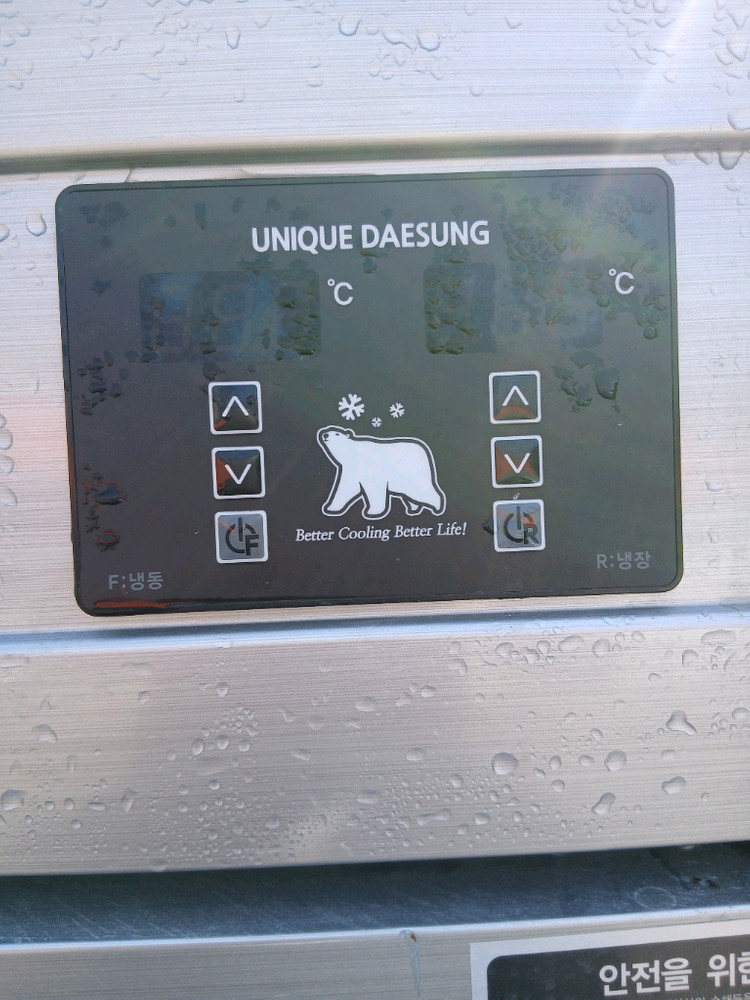 유니크 45박스 냉동1칸 냉장3칸 냉장고 상태최상--3