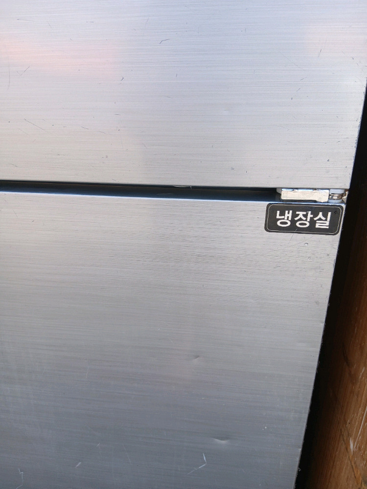 유니크 45박스 냉동1칸 냉장3칸 냉장고 상태최상--5