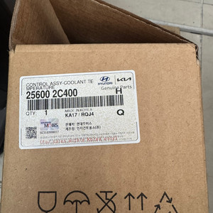 신형제네시스쿠페2.0 냉각계통 풀정비 부품킷 판매