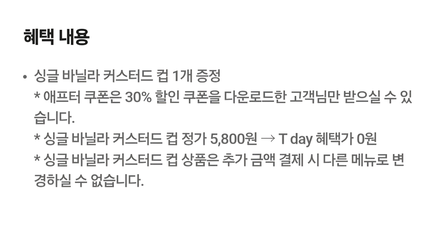 쉑쉑버거 쉐이크쉑 싱글 바닐라 커스터드 컵 1개 증정쿠폰 (여러장 가능)--1