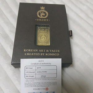 조폐공사 오롯 골드바 20g 이미지