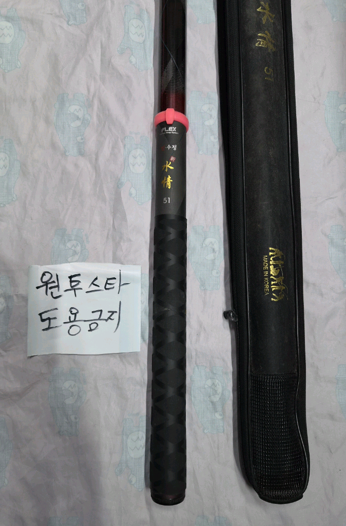 중고 은성 신수정 51칸 민물낚시대 판매--1