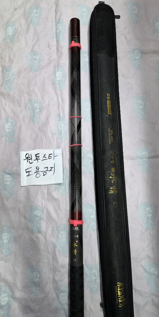 중고 은성 신수정 51칸 민물낚시대 판매--2