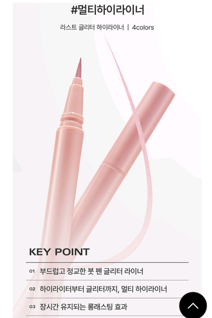 삐아)오 파우더,다우니 치크(핑크,피그,초코),마스카라,글리터,펜 아이라이너 슬림--1