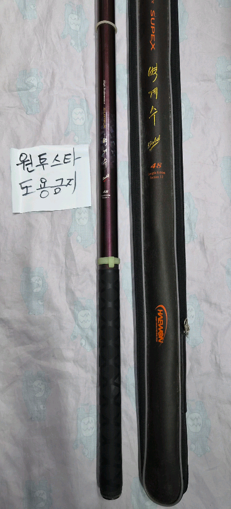 중고 해원산업 벽계수골드 48칸 민물낚시대 판매--1