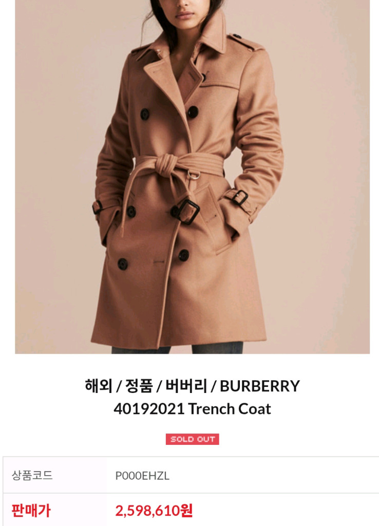 버버리 정품 울캐시미어 더블코트 거의새옷--2