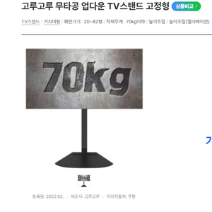 고루고루 무타공 업다운 TV스탠드 XXL 삽니다!