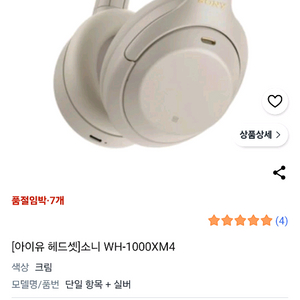 (구매)소니 wh1000xm4 실버 부품용 삽니다.. 이미지