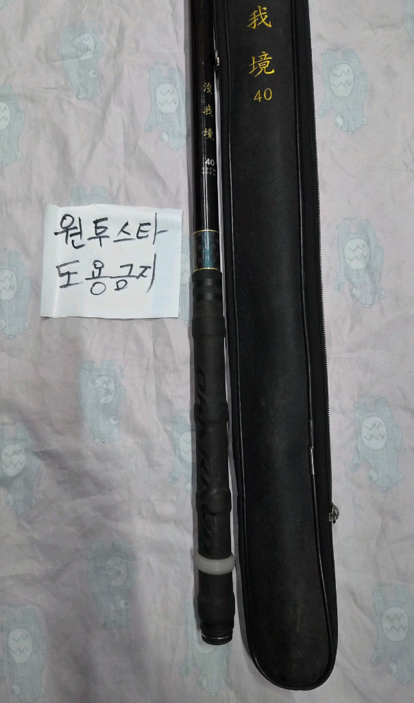 중고 올림피아 몰아경 40칸 민물낚시대 판매--1