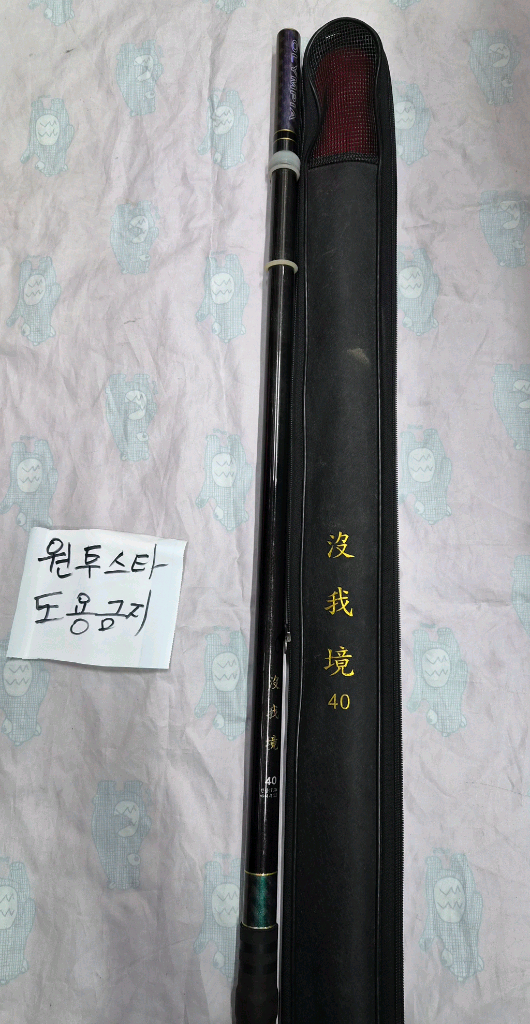 중고 올림피아 몰아경 40칸 민물낚시대 판매--2