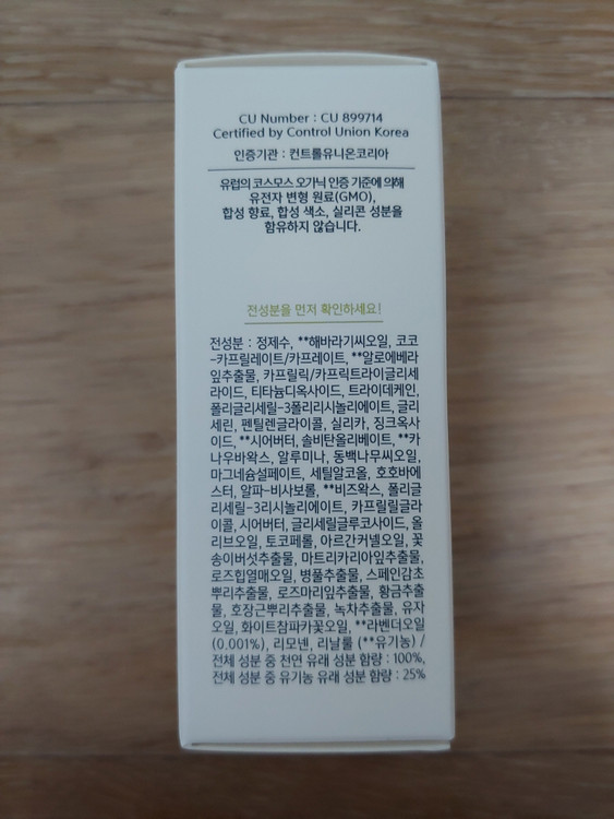 키덤스 유기농 라벤더 선크림 50ml 아기 유아 키즈 미백, 자외선 차단 미개봉 새제품 이미지