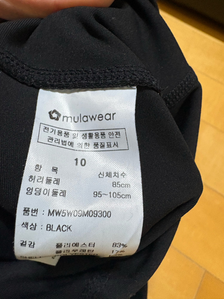 (새상품) 뮬라웨어 레깅스 블랙 10사이즈--2