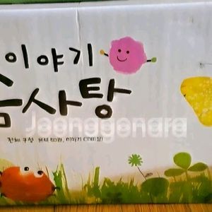 교원 이야기 솜사탕(미개봉)