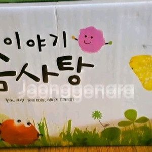 교원 이야기 솜사탕(미개봉)