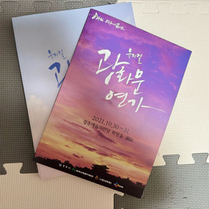 뮤지컬 광화문 연가 프로그램북 일괄 이미지