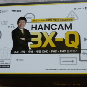 한문철 블랙박스 3X- Q (128G) 새제품