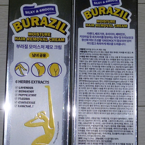 부라질 모이스처 제모 크림 150ml