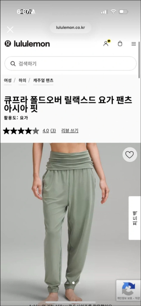 룰루레몬 요가팬츠--1