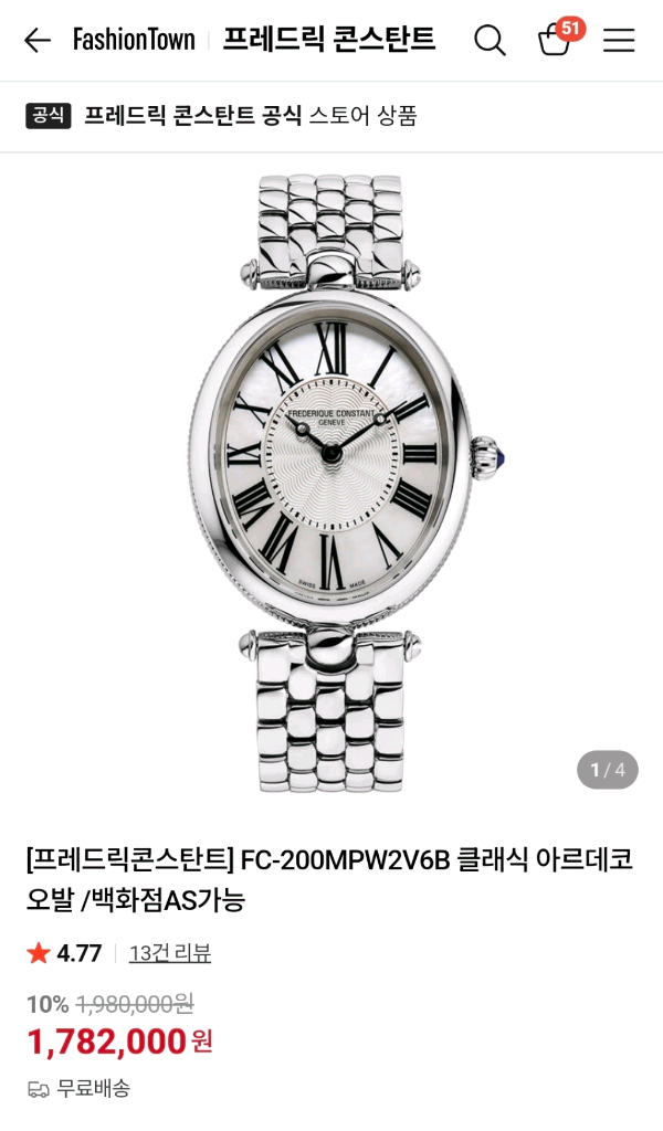 프레드릭 콘스탄트 클래식 아르데코 오벌 시계|풀구성|수리완료--2