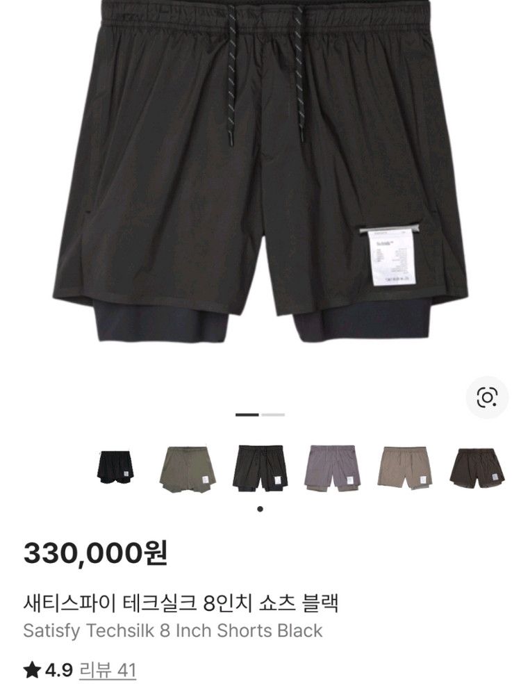 새티스파이 테크실크 8인치 쇼츠 블랙 1 급처 이미지