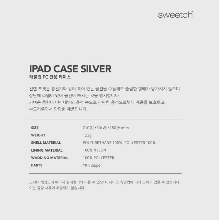 스위치 CITY BOYS IPAD CASE Silver 아이패드 파우치 이미지