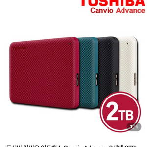 도시바 외장하드 2TB