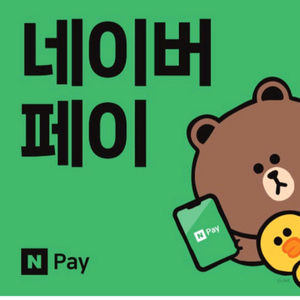 네이버페이 95퍼 삽니당 이미지