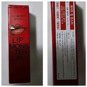 색조 화장품 케이트 립 몬스터,투쿨포스쿨 아이글리츠, 스피디 스키니 아이브로우,슈퍼트임 아이라이너 이미지