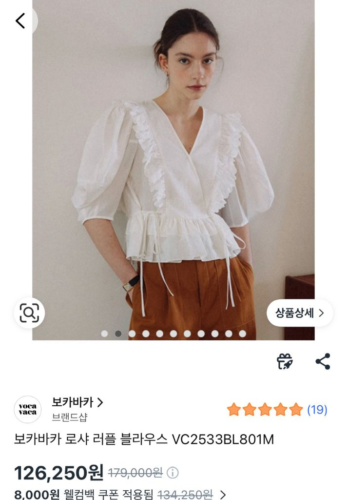 보카바카 로샤 러플 블라우스 이미지