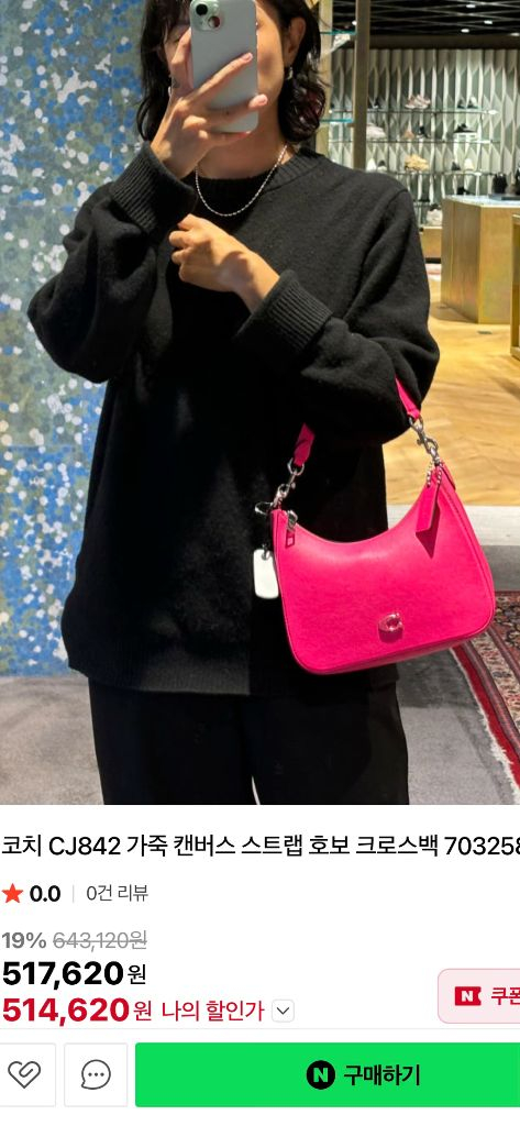 코치 크로스백 토트 숄더 크로스바디백 정품 (새상품) 이미지