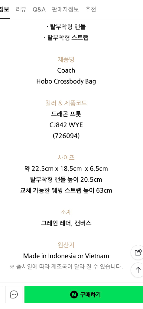 코치 크로스백 토트 숄더 크로스바디백 정품 (새상품) 이미지