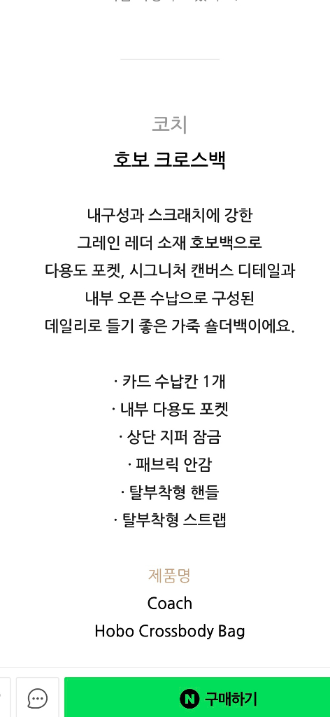 코치 크로스백 토트 숄더 크로스바디백 정품 (새상품) 이미지