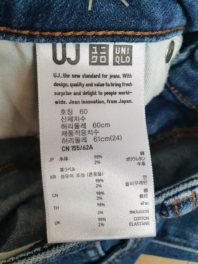 (거의새거) 유니클로 청바지 27~28--2