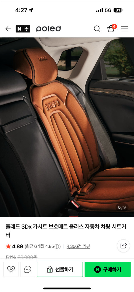 폴레드 3Dx 카시트 보호매트 자동차 시트커버(본품+헤드) 2개세트--1