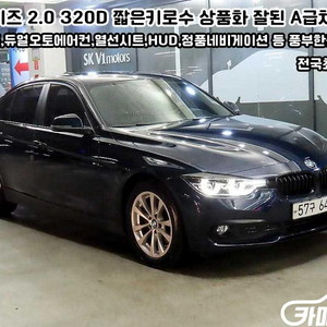 [BMW]3시리즈 (F30) 320d (5인승) #3월급매