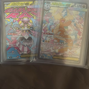 포켓몬 카드 일판 망나뇽 sar 일판 디안시 ma 이미지