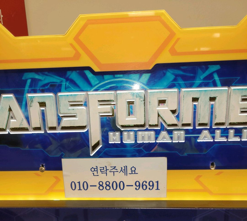 캠핑장 식당 펜션 키즈카페 무인키즈카페용키즈카페 폐업 으로팝니다 이미지