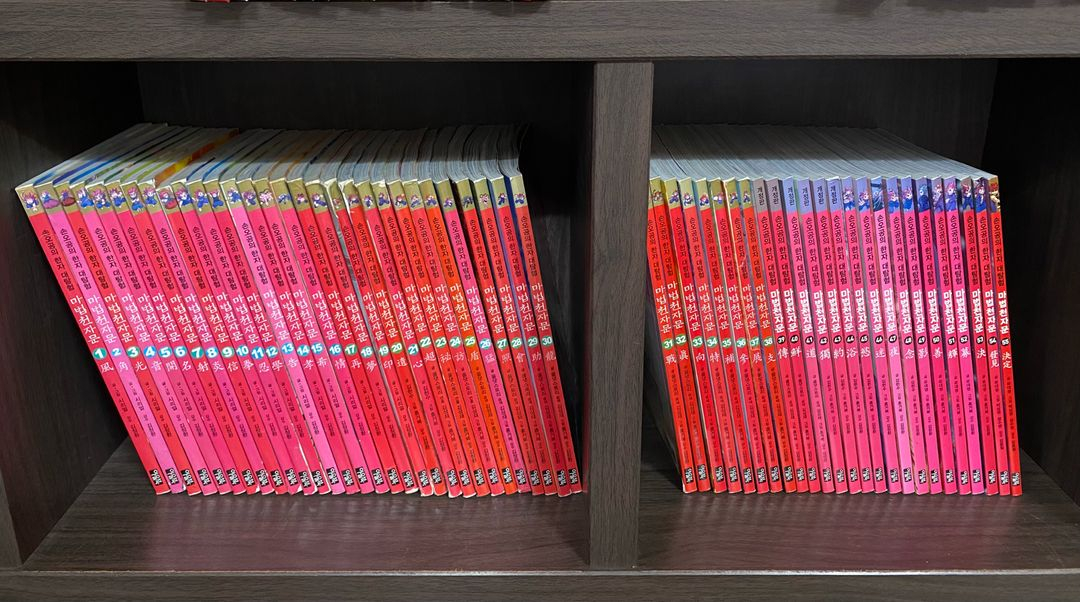 아울북 마법천자문 (55권/1번~55번)--1