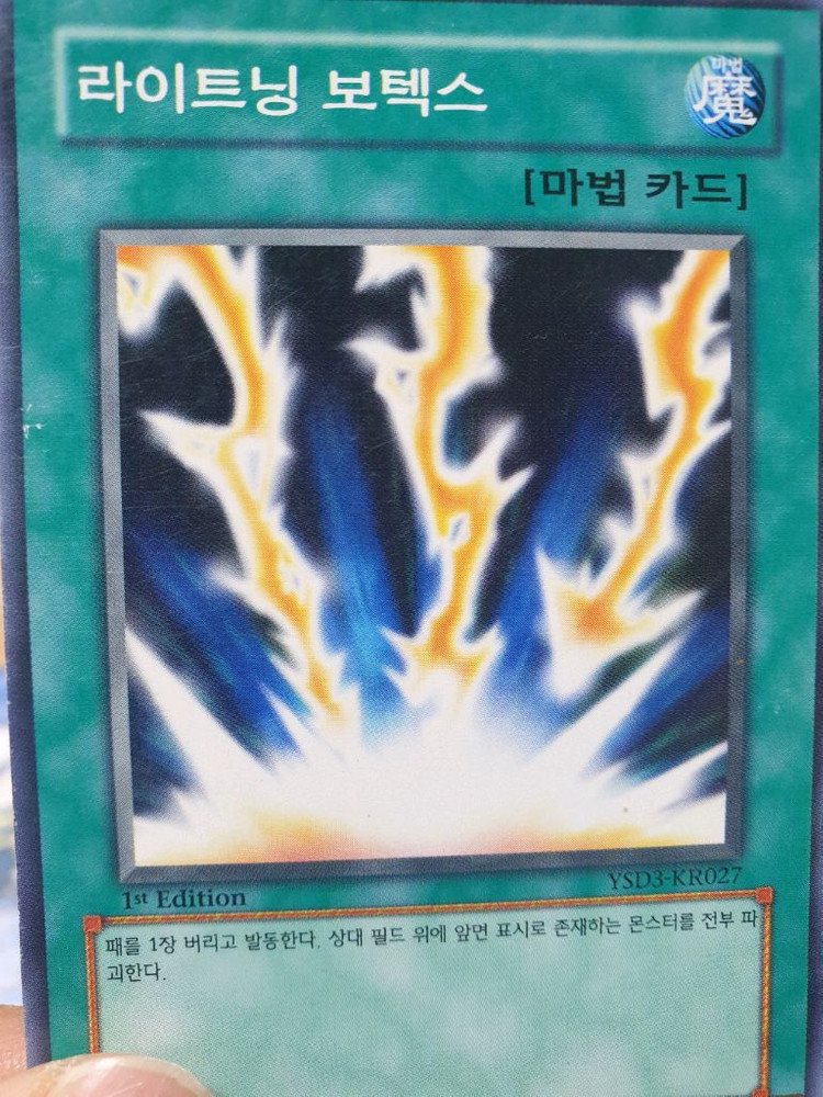 유희왕 퍼스트 에디션 정크워리어 이미지