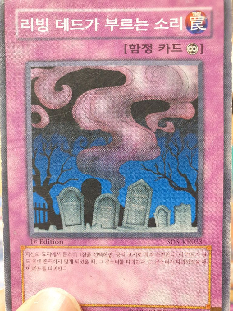 유희왕 퍼스트 에디션 정크워리어 이미지