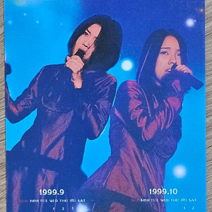 1999년 걸그룹 핑클 효리 옥주현 포켓 달력 카드