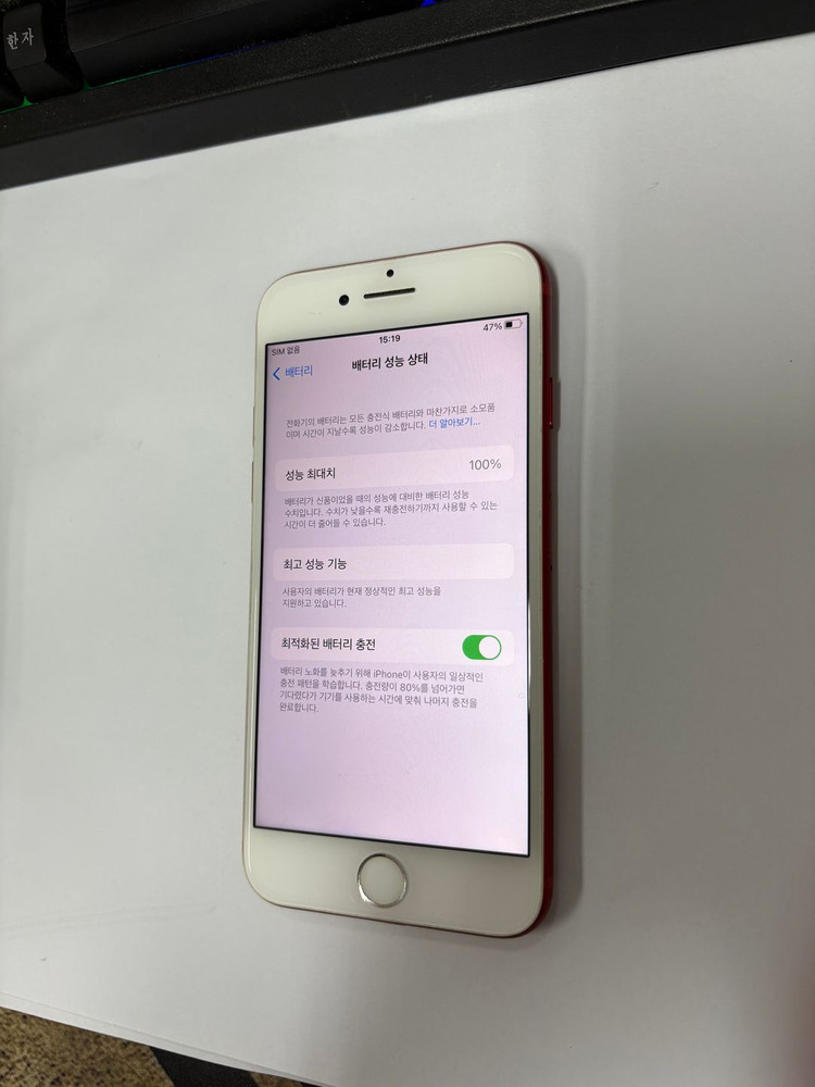 아이폰7 128GB 레드 중고폰 배터리100% 인스타 사진폰 카메라폰 레트로감성 095872--2