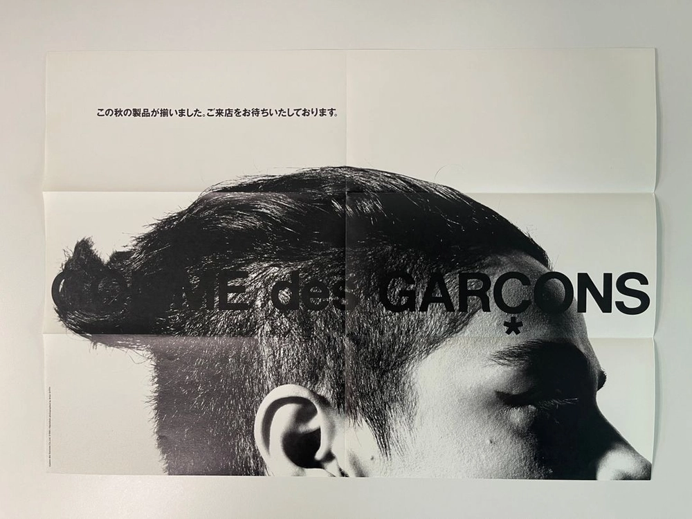 꼼데가르송 COMME des GARCONS 아트 포토 AD1991 이미지