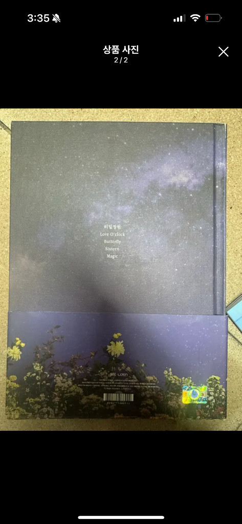 비매 오마이걸 친필 싸인 사인 앨범 비밀정원--1